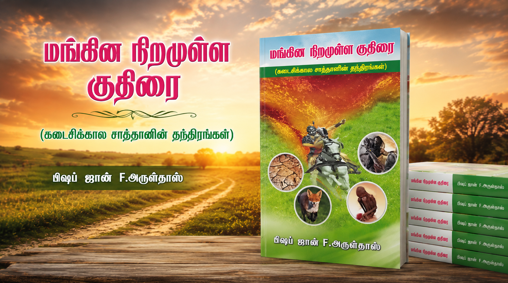 Book 1